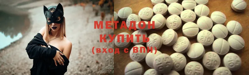 МЕТАДОН methadone  закладки  мориарти какой сайт  Белая Холуница 